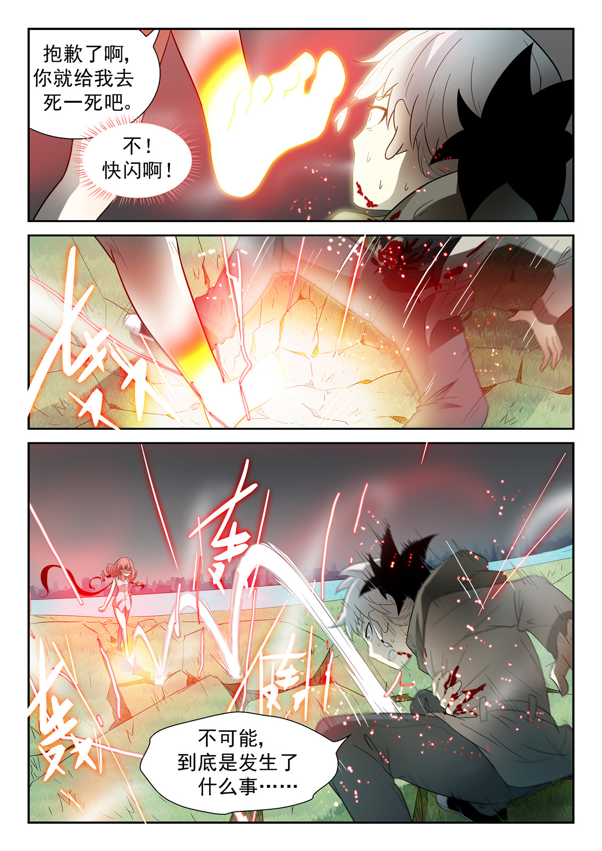 神俑降临095 窥探心灵下