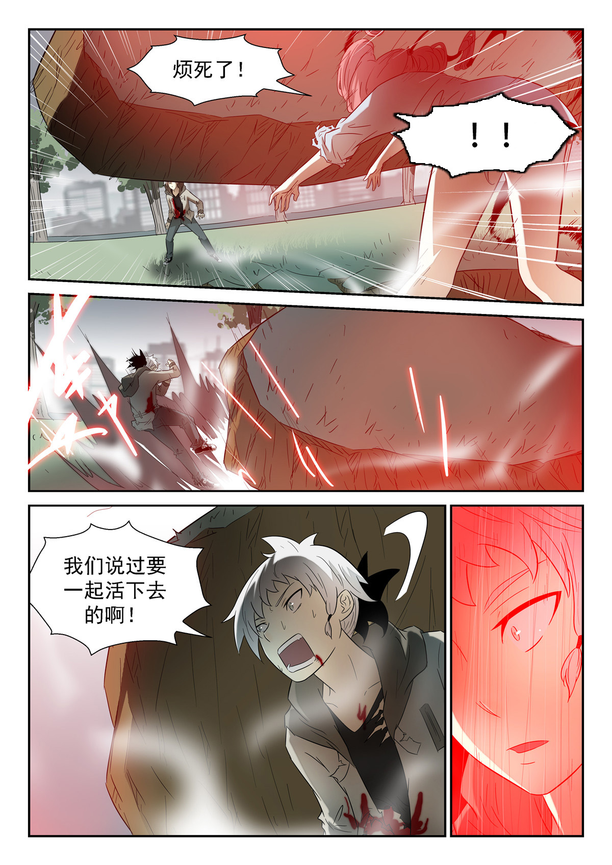 神俑降临095 窥探心灵下