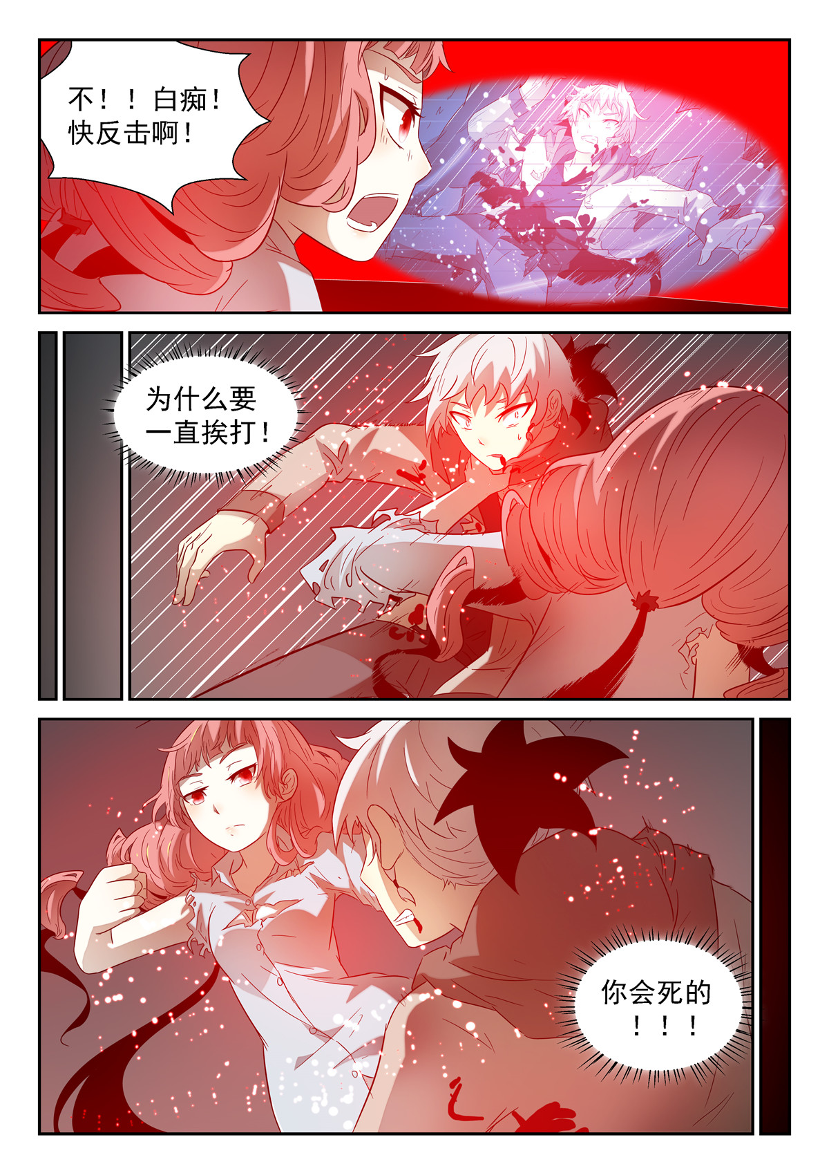 神俑降临095 窥探心灵下