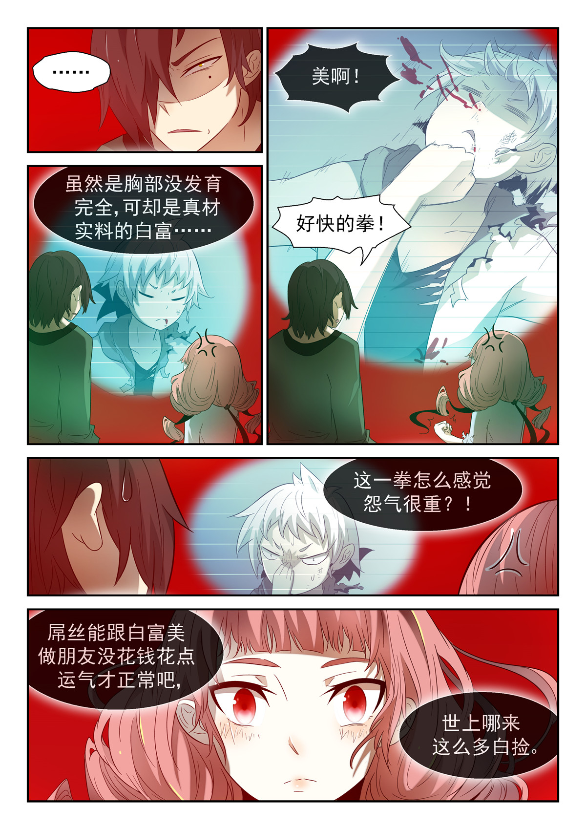 神俑降临096 糟糕透顶上