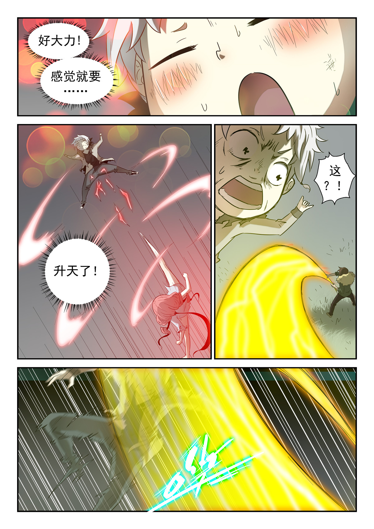神俑降临097 糟糕透顶下