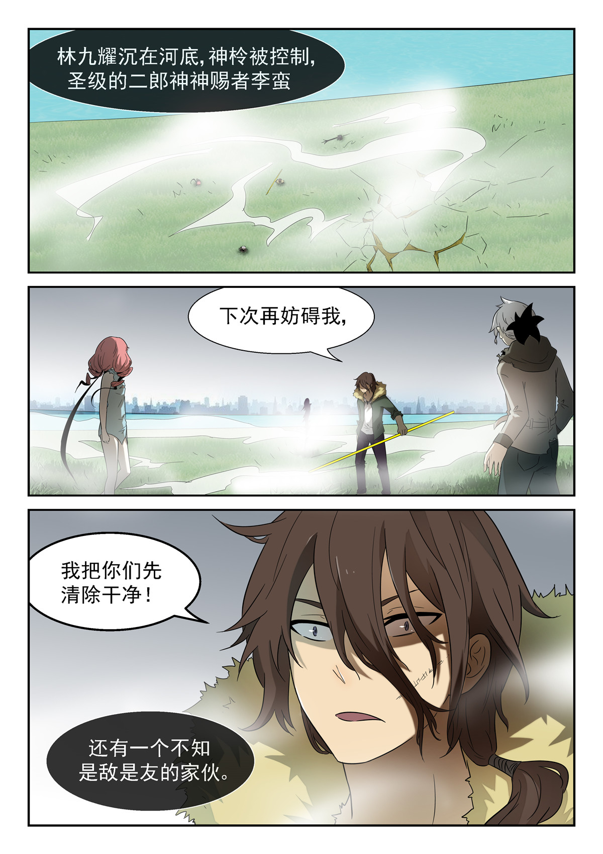 神俑降临098 合作上
