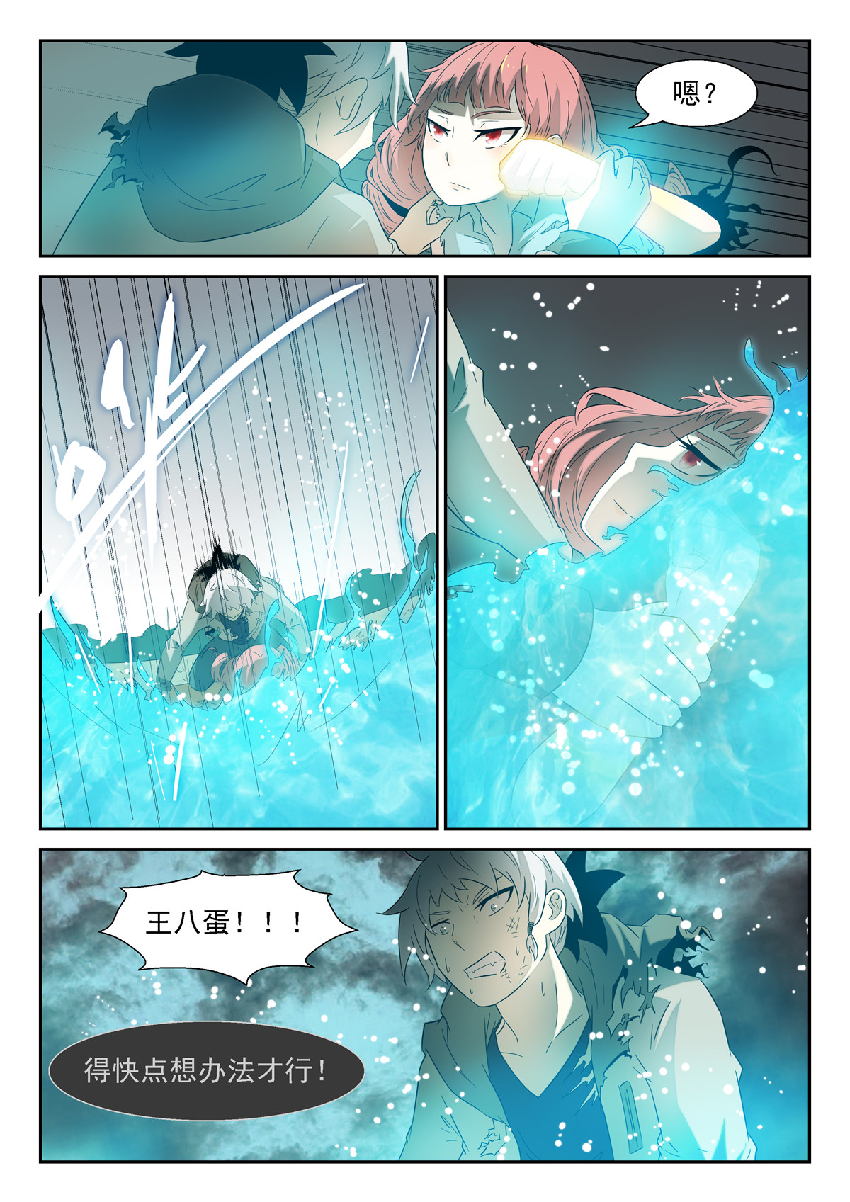 神俑降临098 合作上