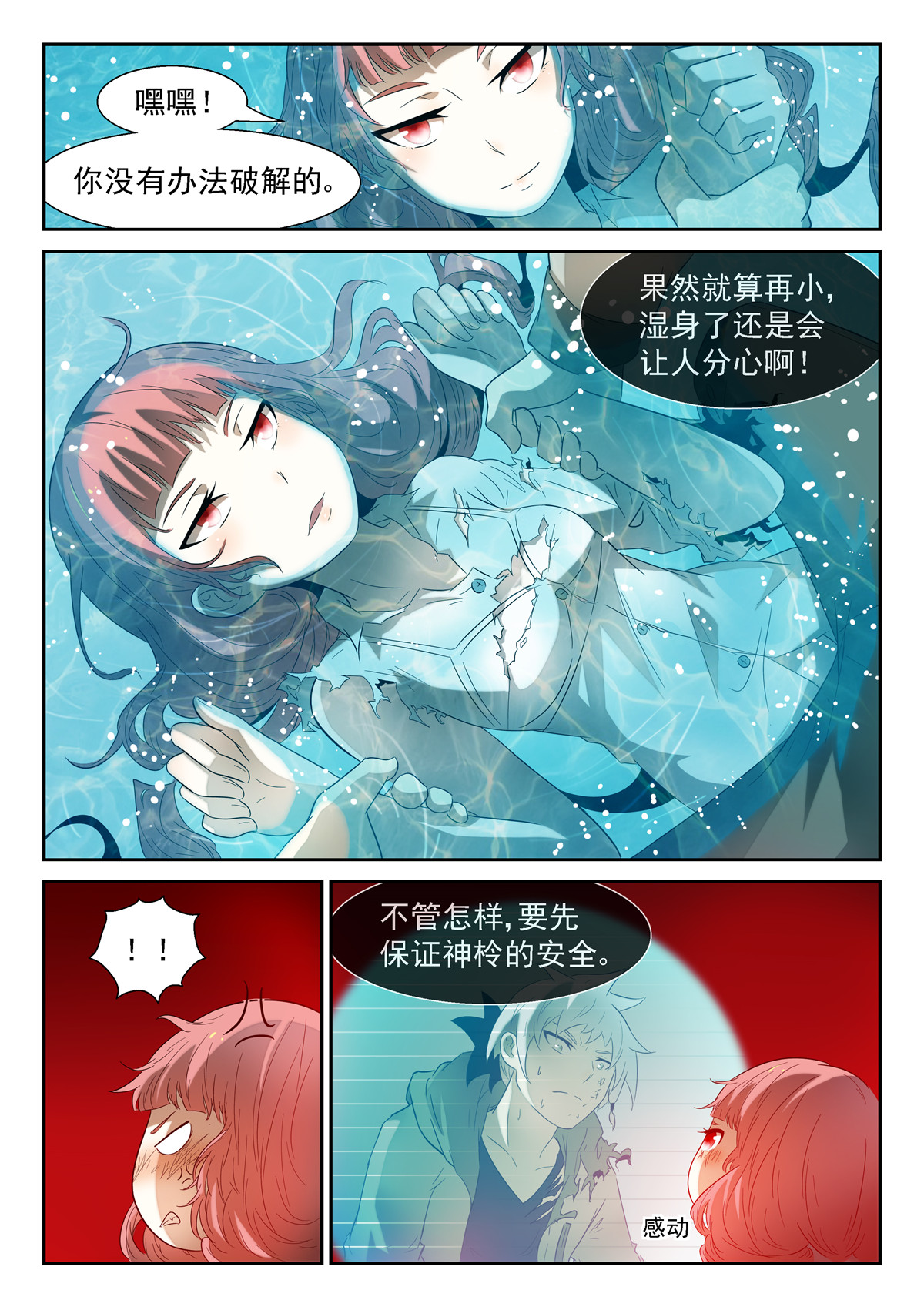 神俑降临098 合作上