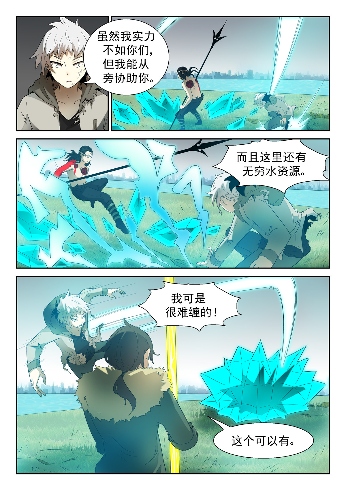 神俑降临099 合作下