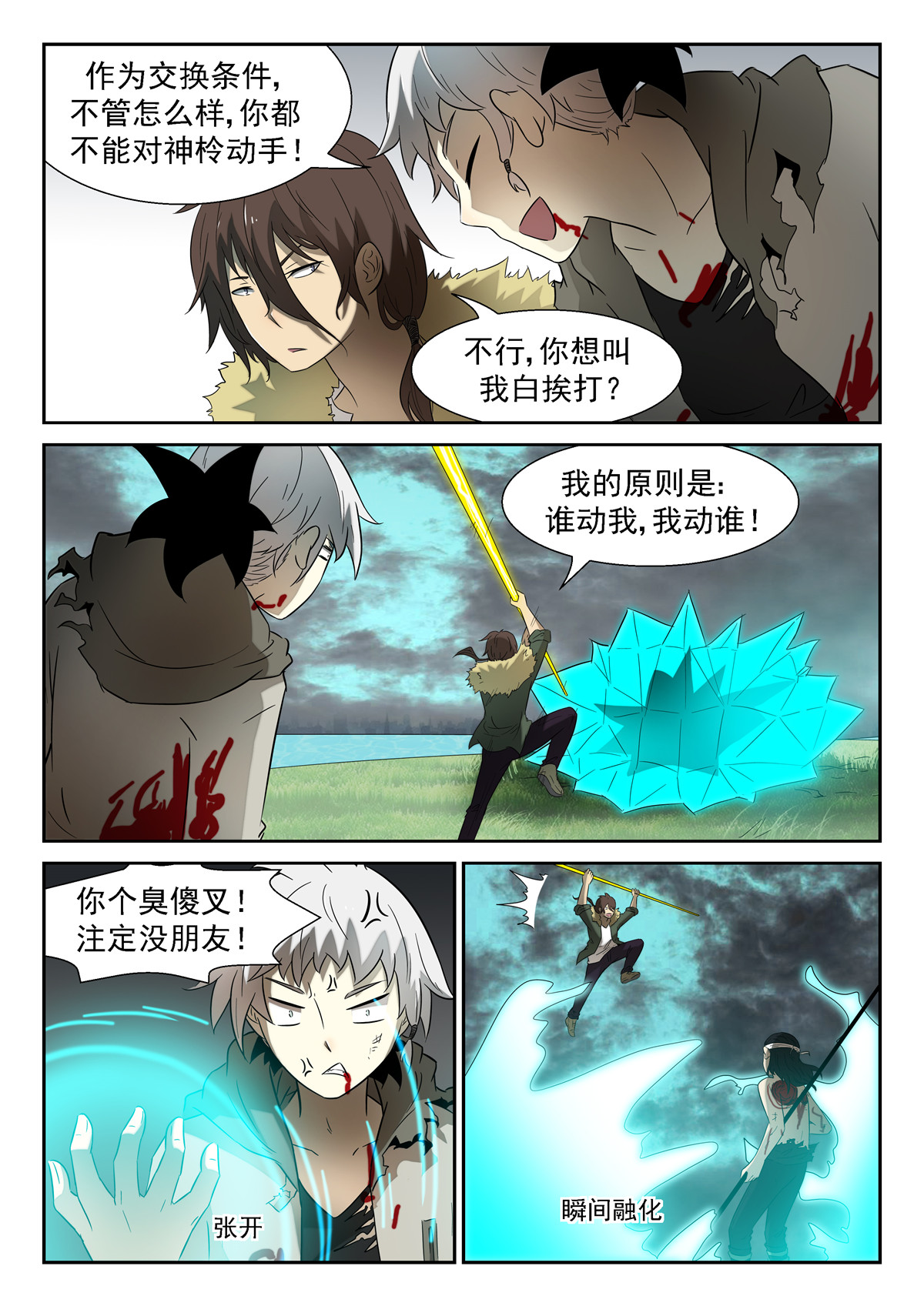 神俑降临099 合作下