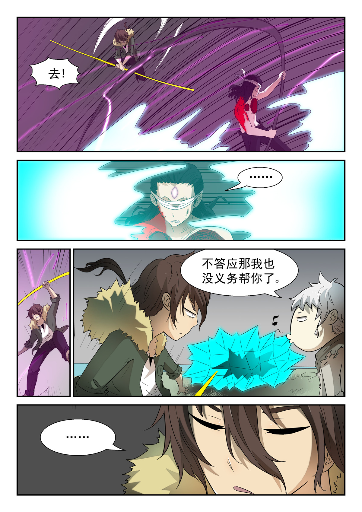 神俑降临099 合作下