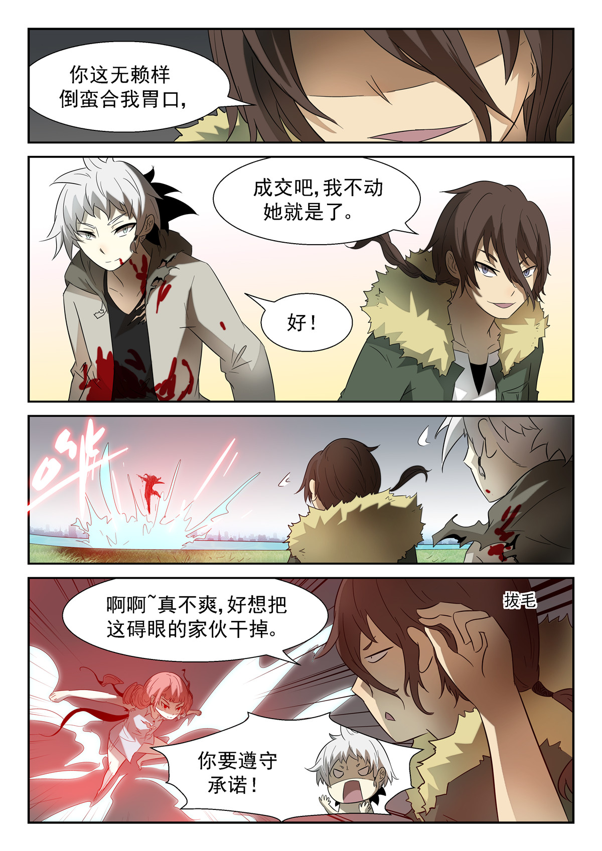 神俑降临099 合作下