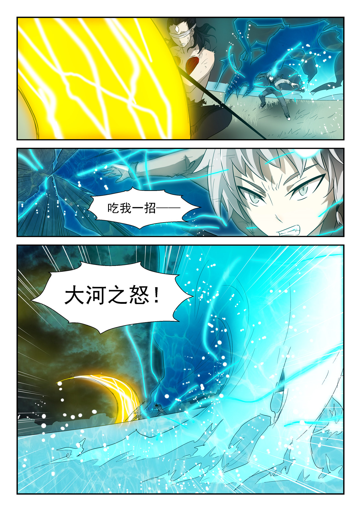 神俑降临100 入侵脑域上