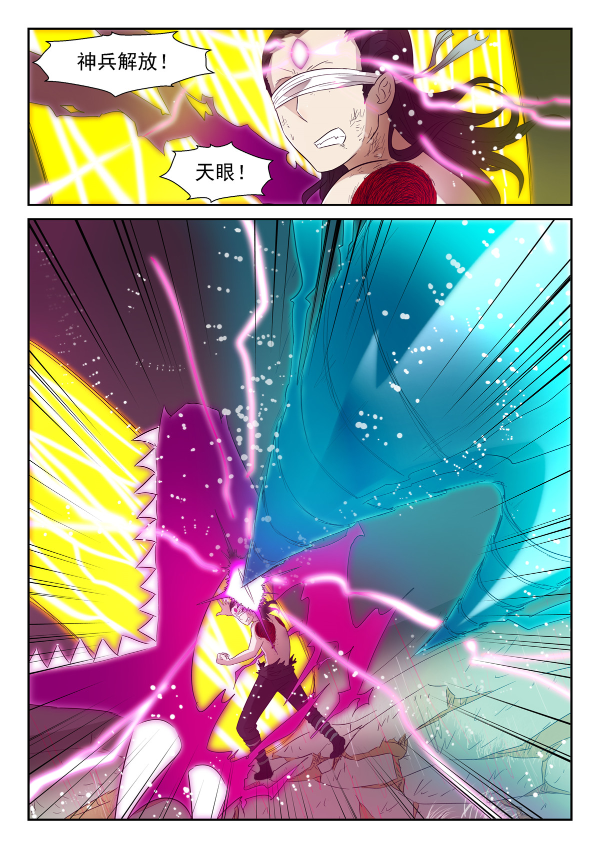 神俑降临101 入侵脑域下