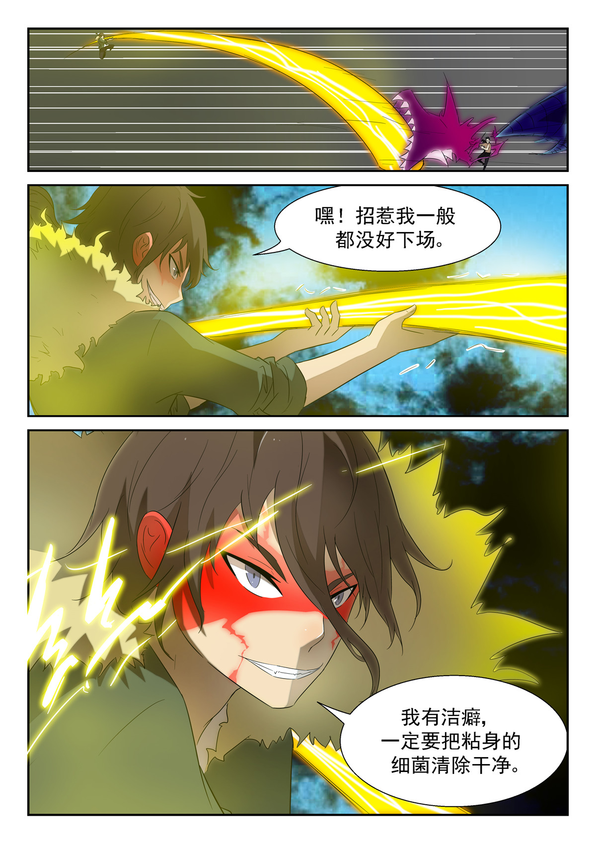 神俑降临101 入侵脑域下