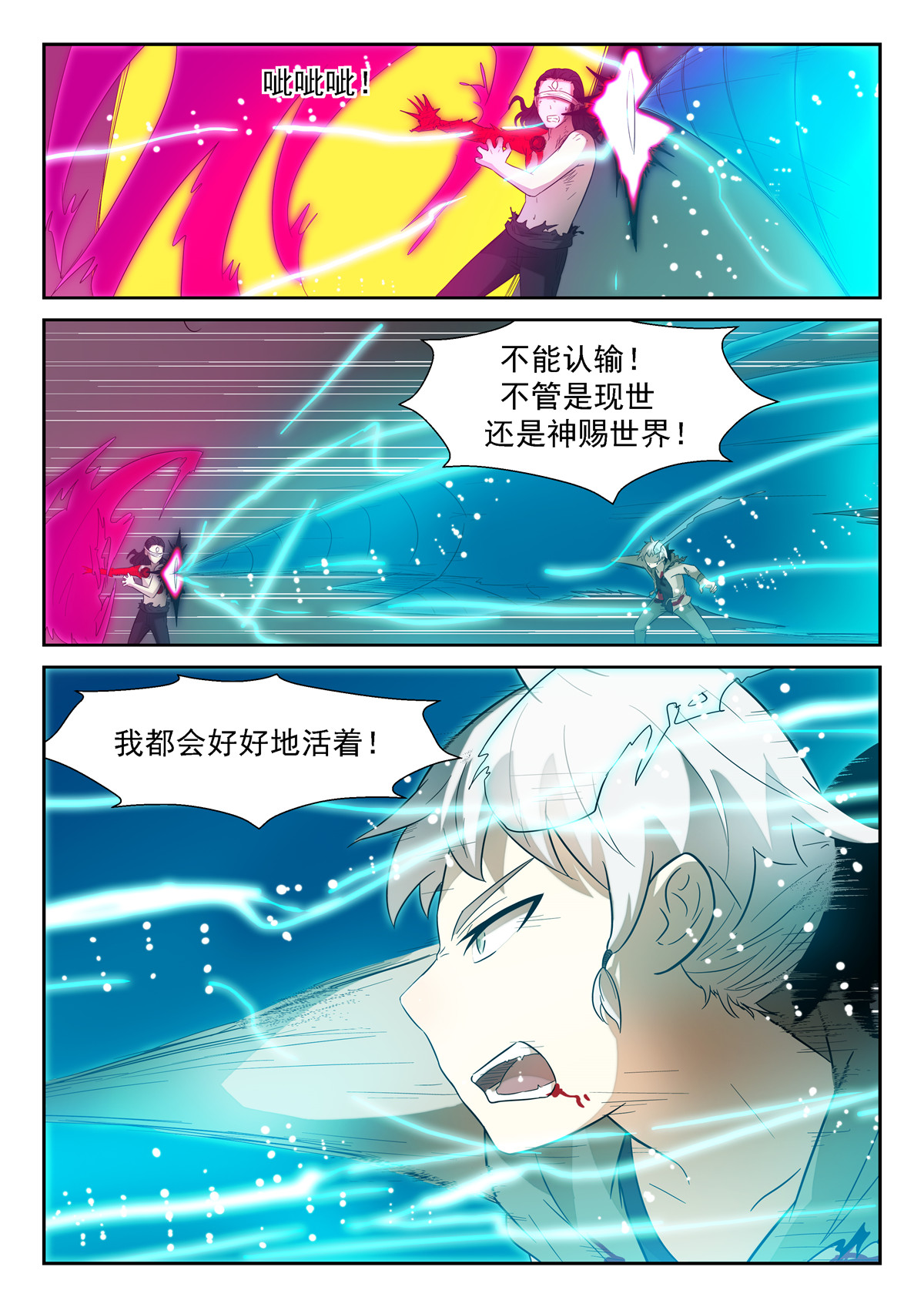 神俑降临101 入侵脑域下