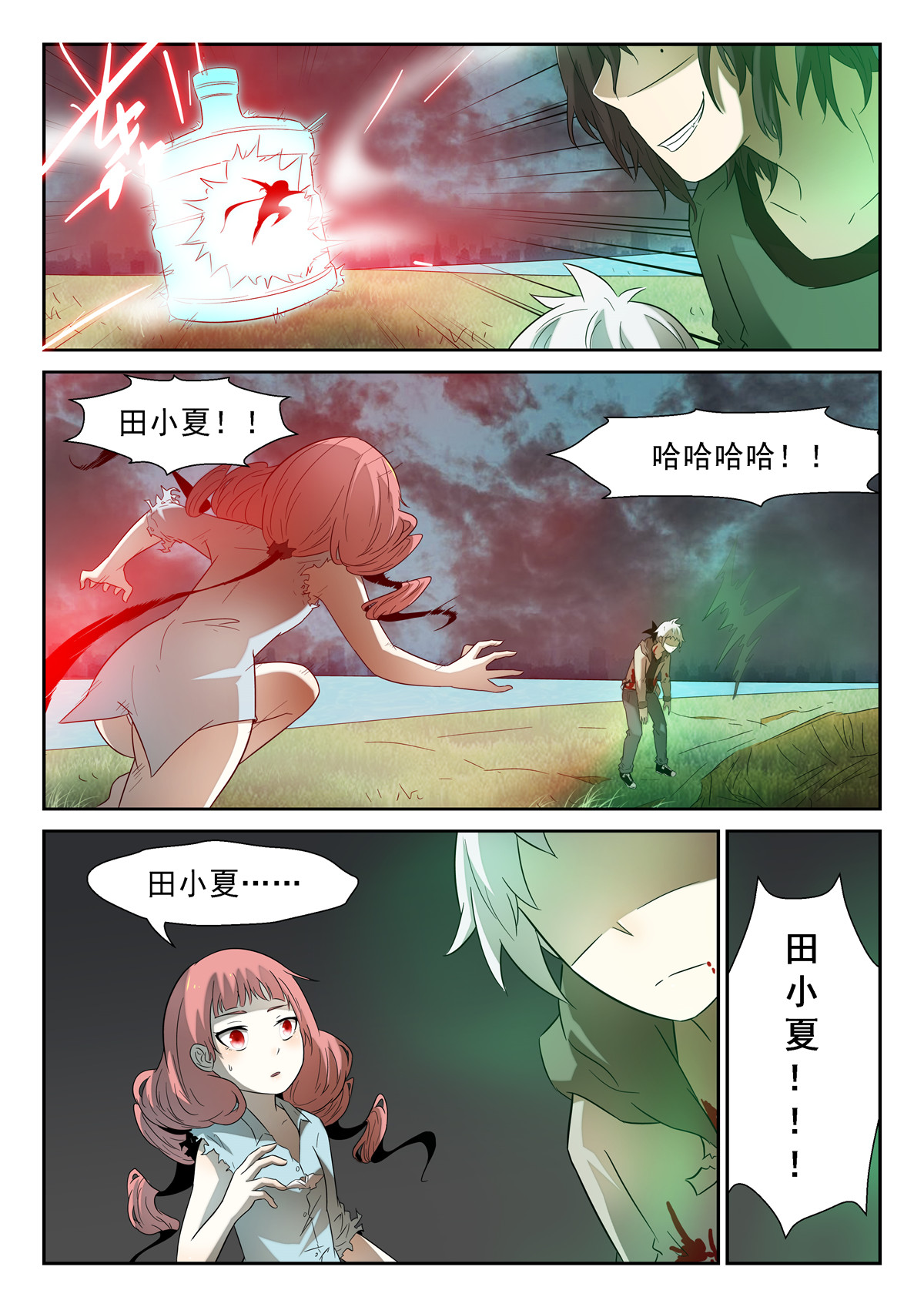 神俑降临101 入侵脑域下