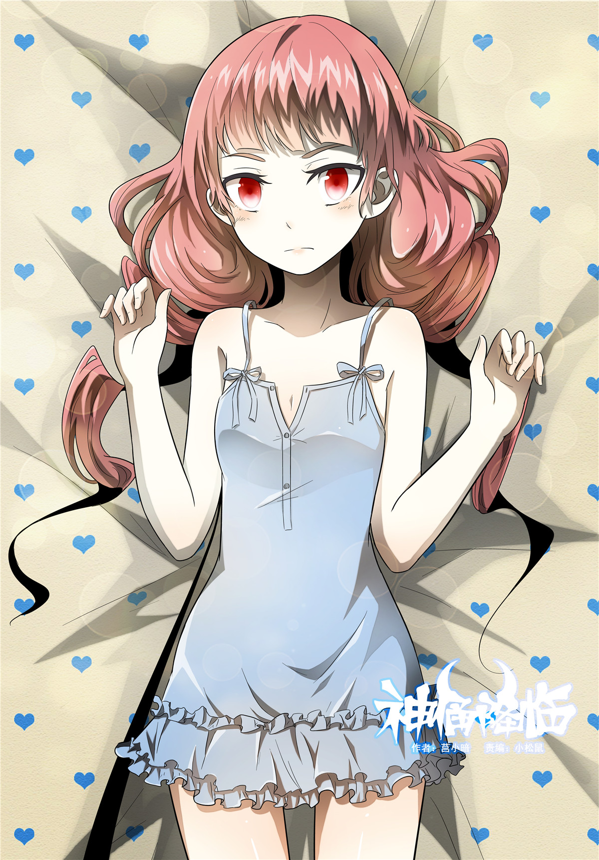 神俑降临102 父亲上