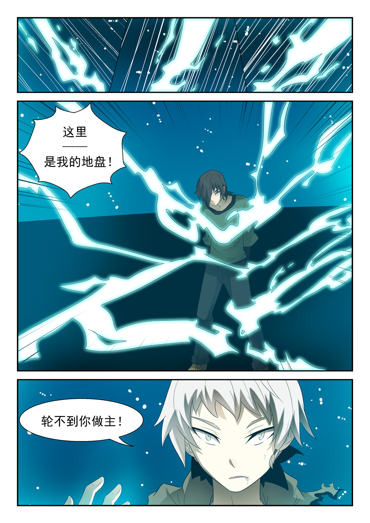 神俑降临102 父亲上