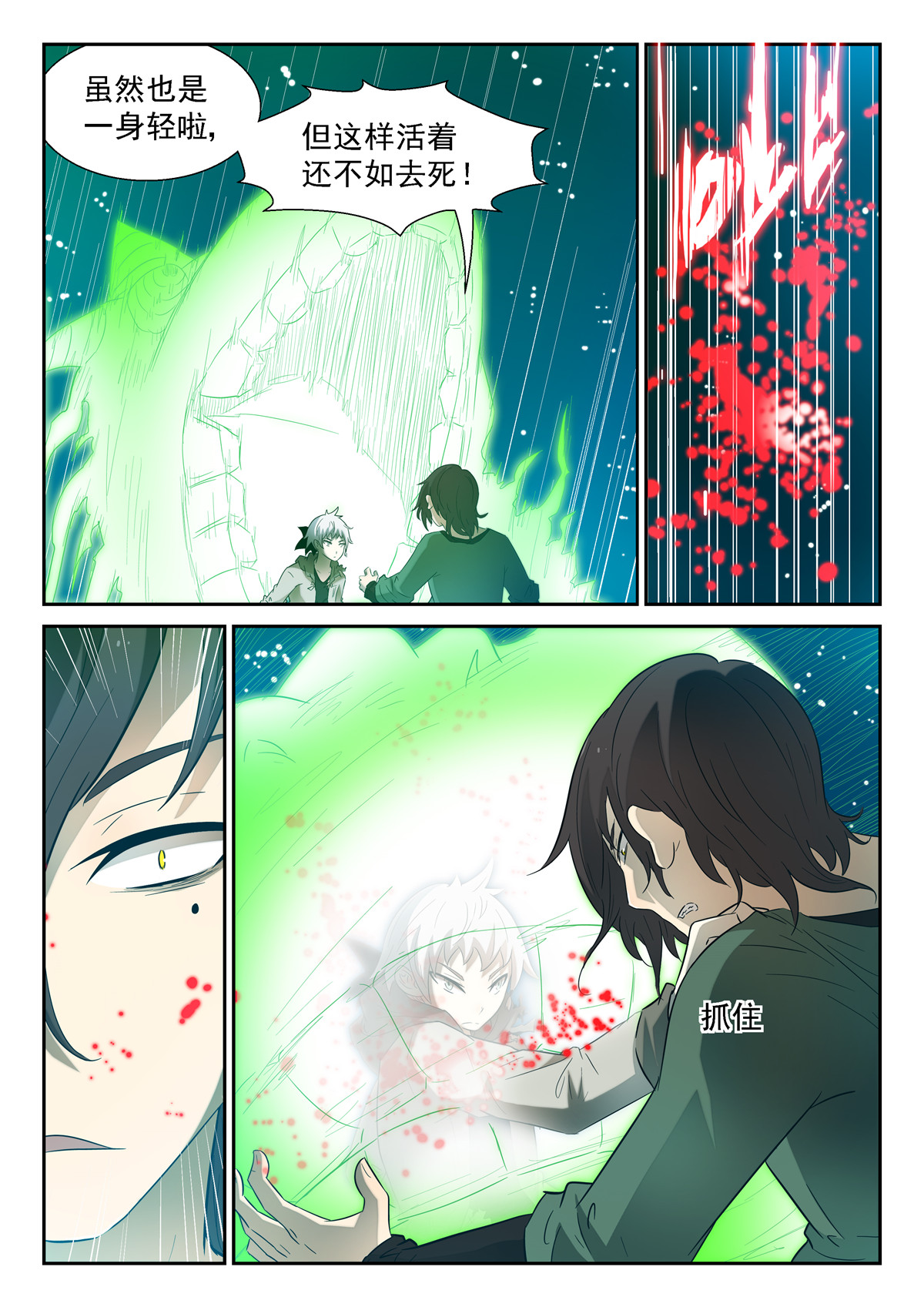 神俑降临102 父亲上