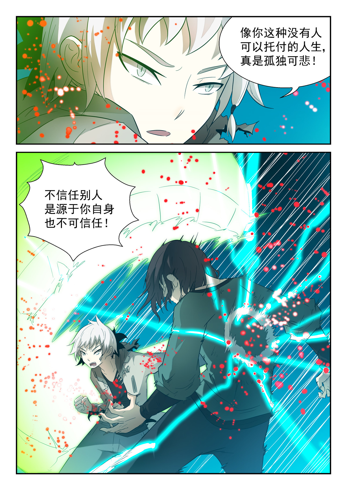 神俑降临102 父亲上