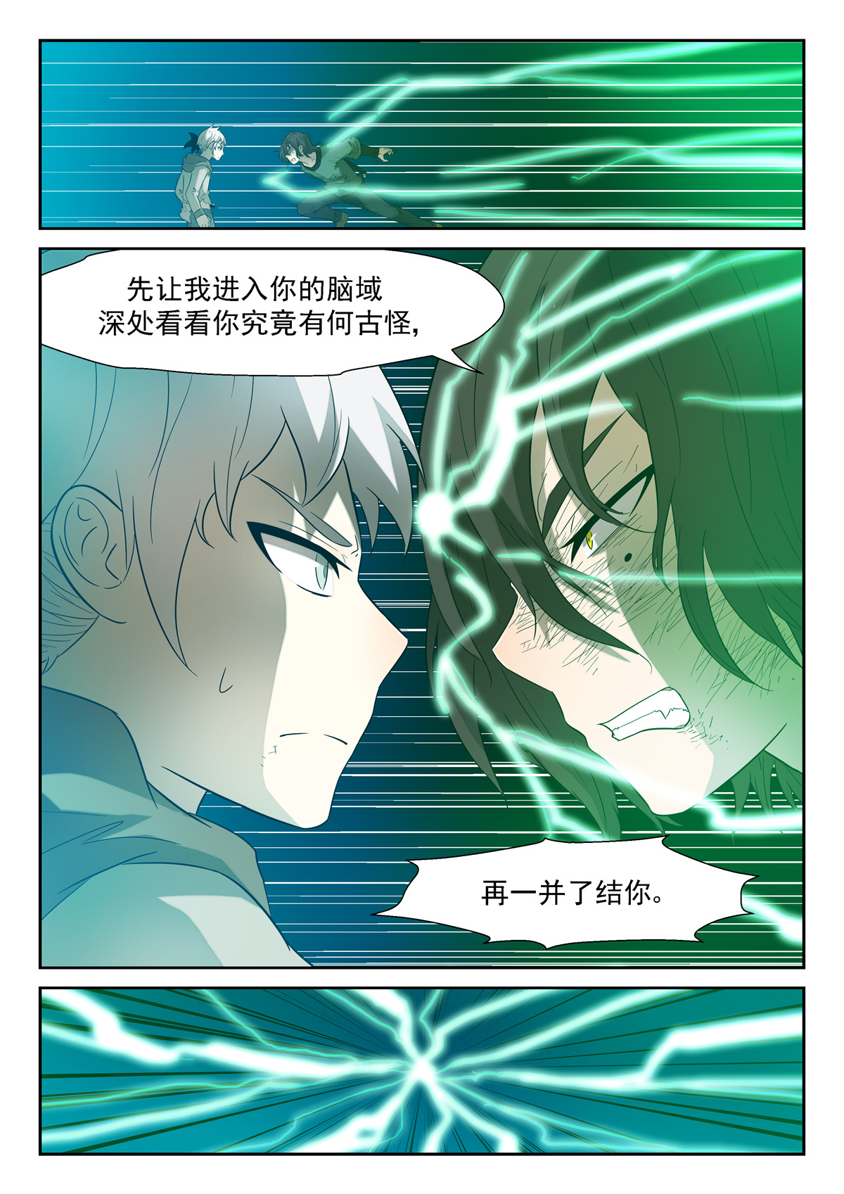 神俑降临102 父亲上