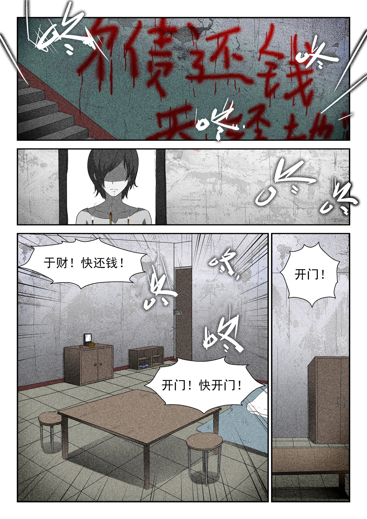 神俑降临103 父亲下