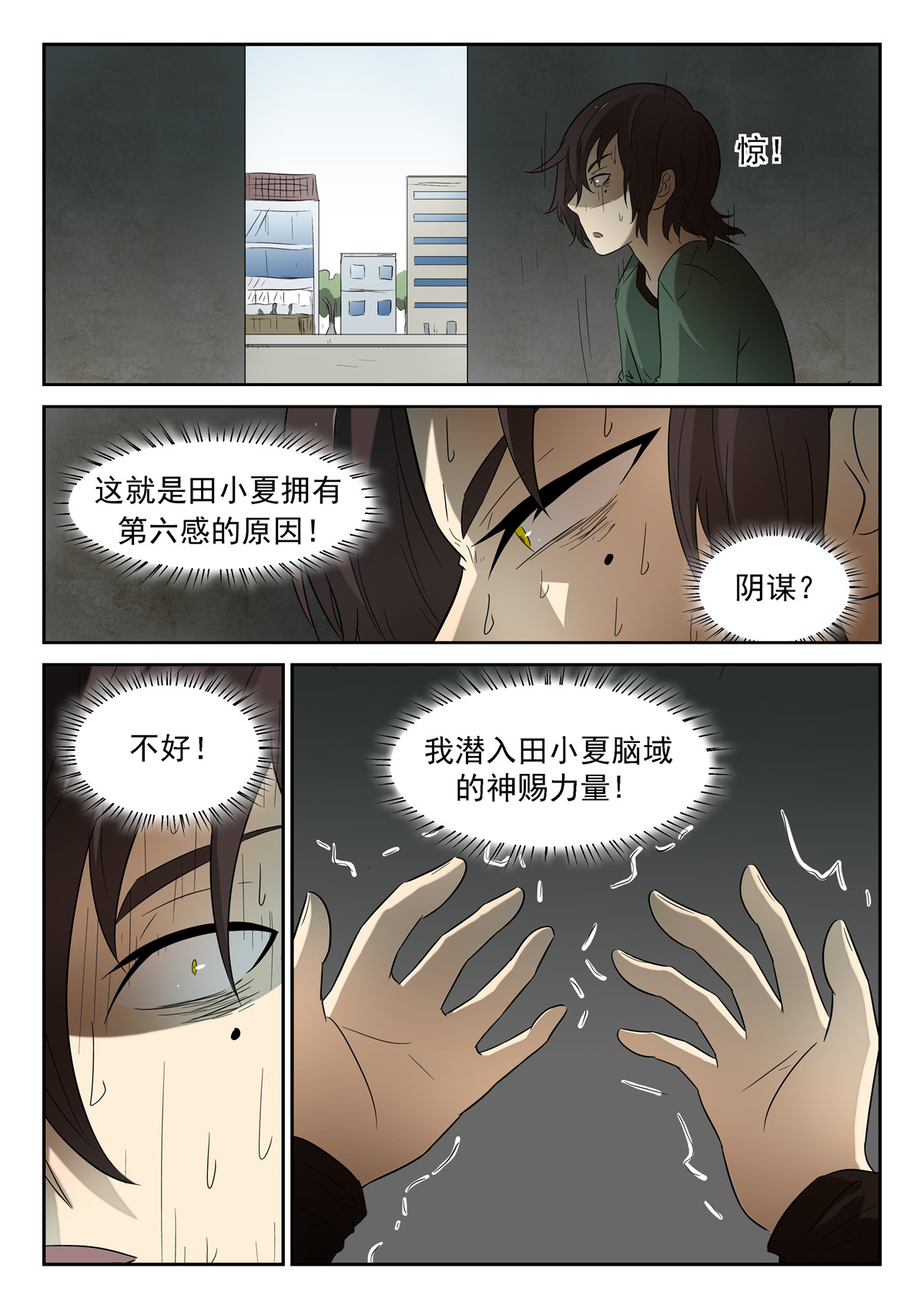 神俑降临103 父亲下