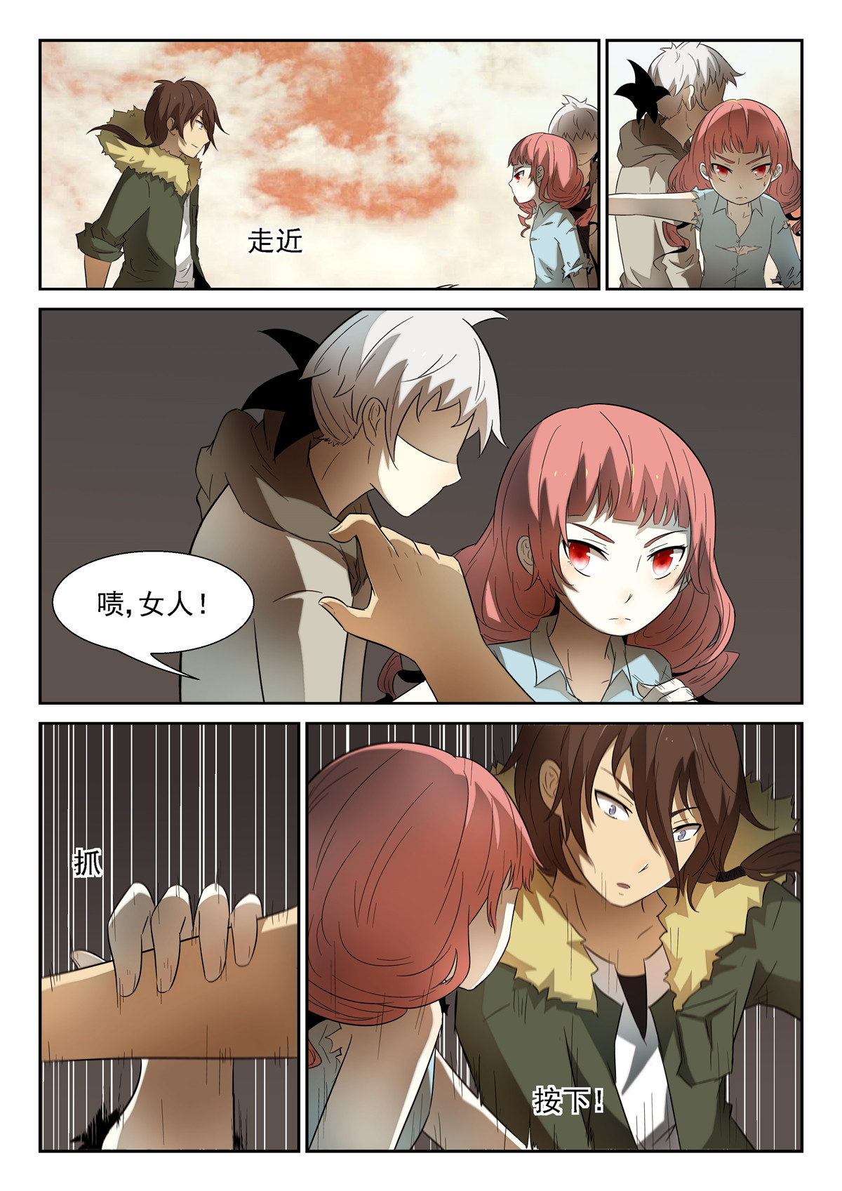 神俑降临104 苏醒上