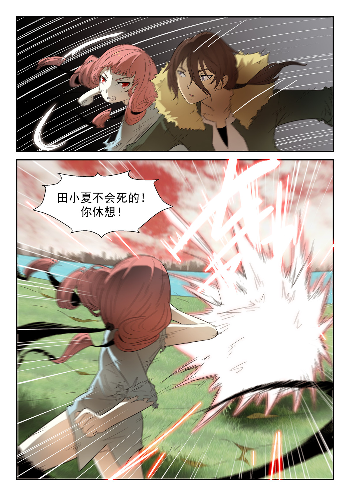 神俑降临104 苏醒上