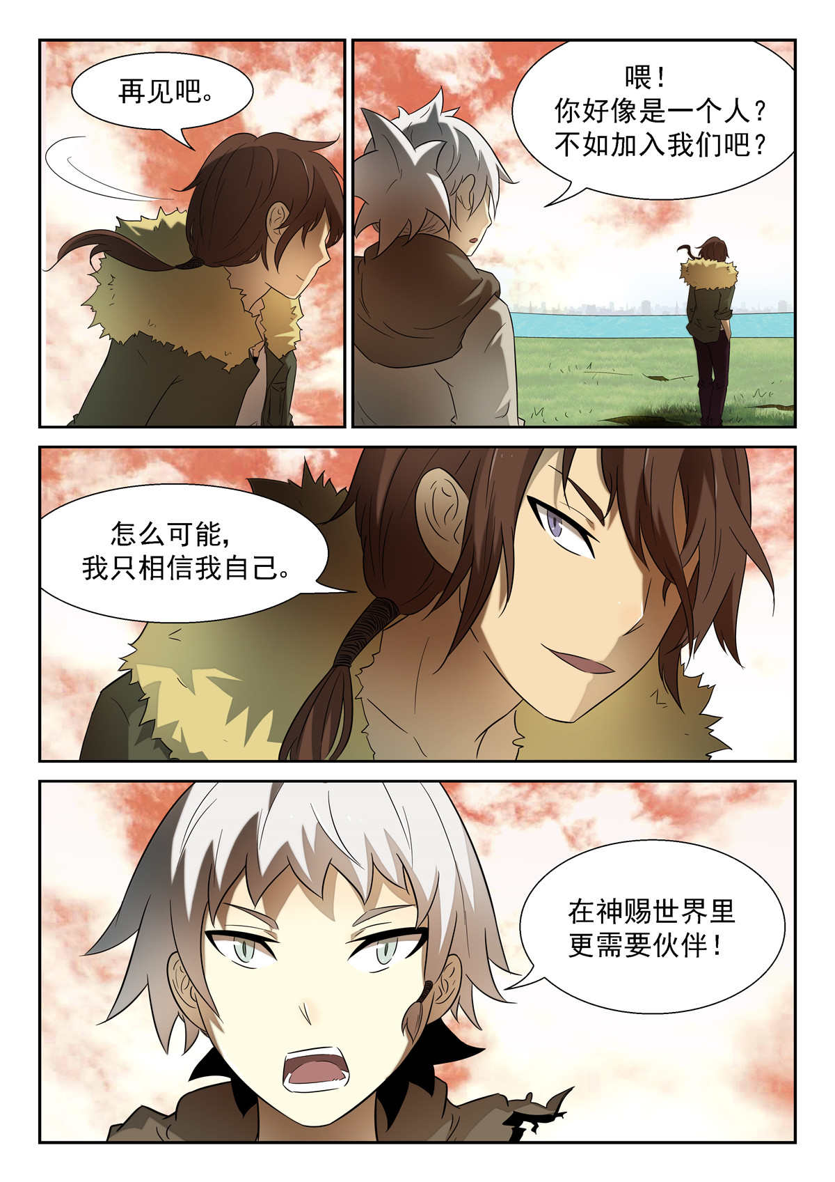 神俑降临104 苏醒上