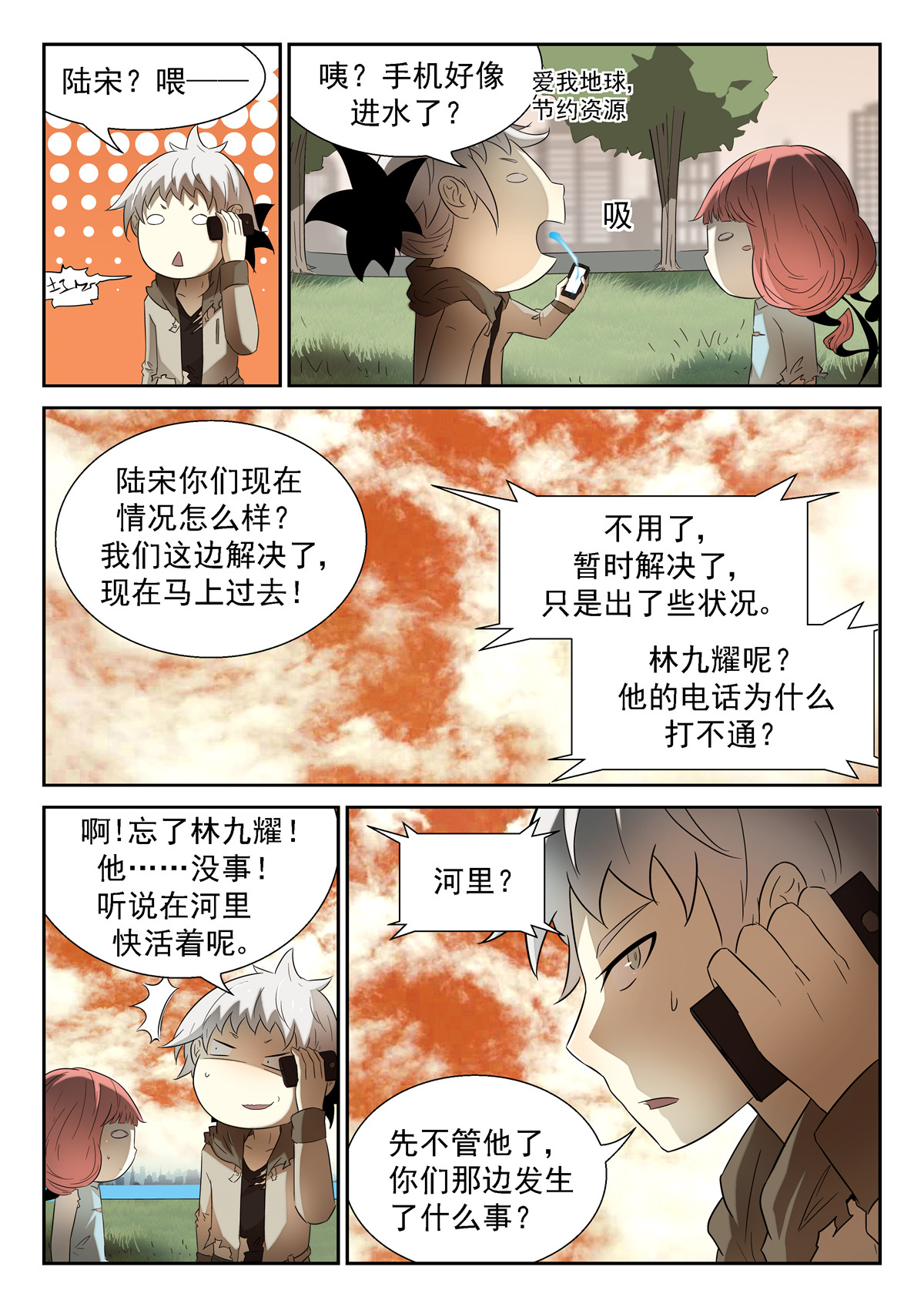 神俑降临105 苏醒下