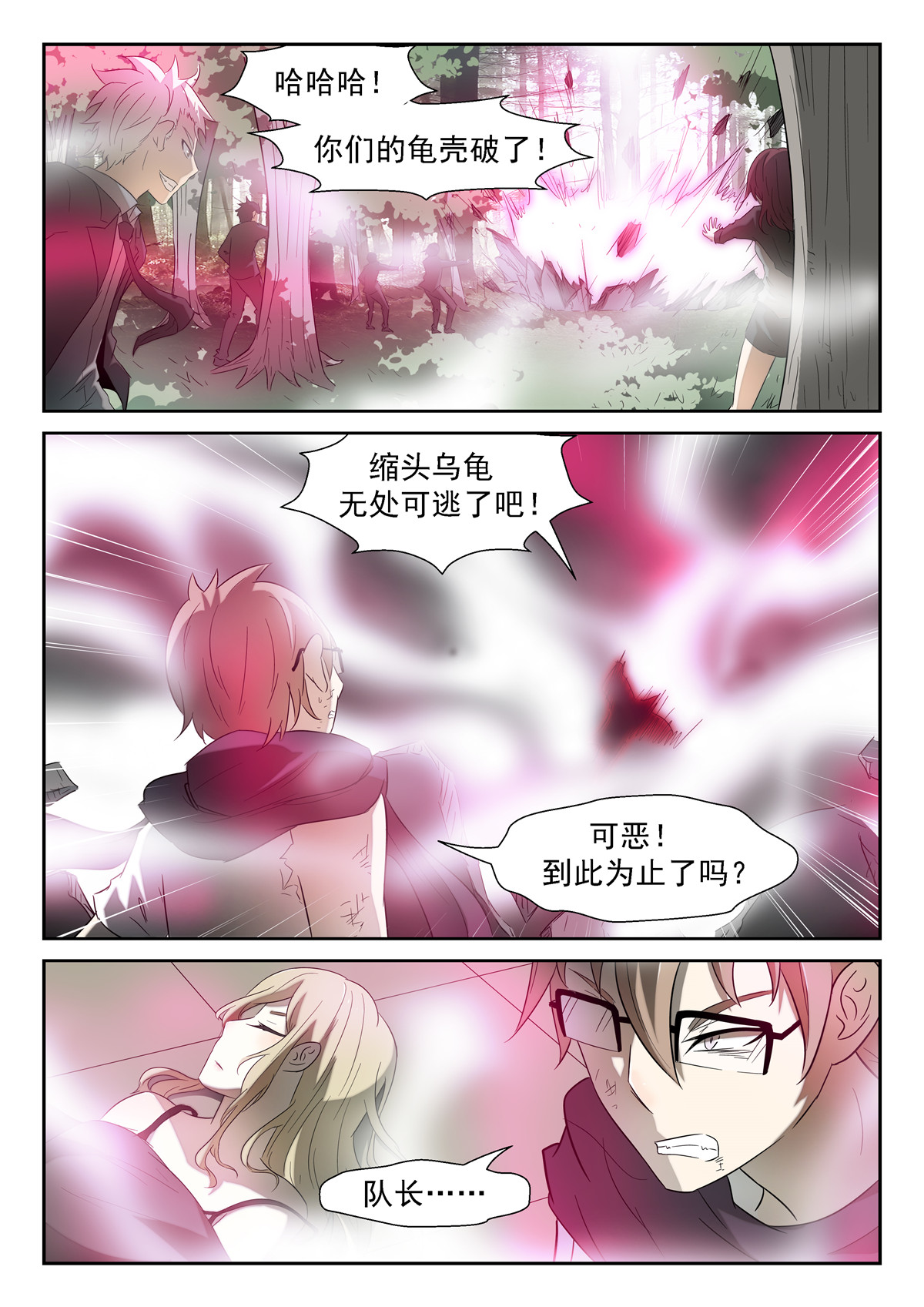 神俑降临105 苏醒下