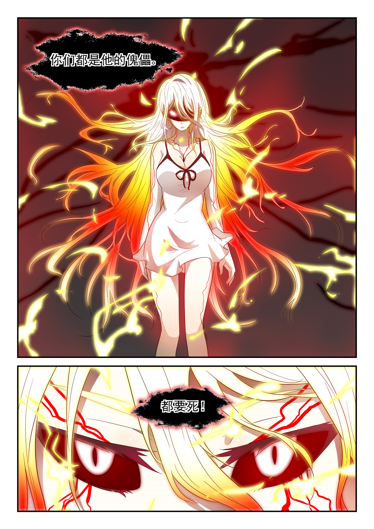 神俑降临105 苏醒下