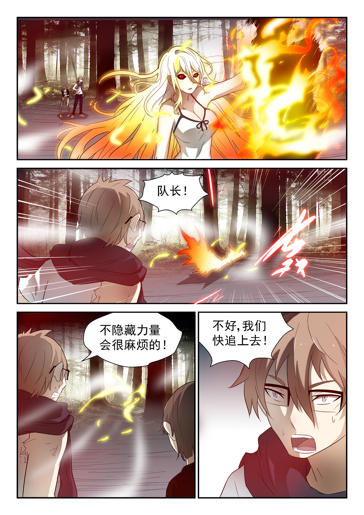 神俑降临106 同那啥！上