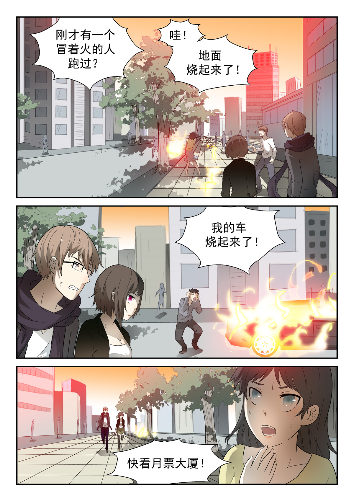 神俑降临106 同那啥！上