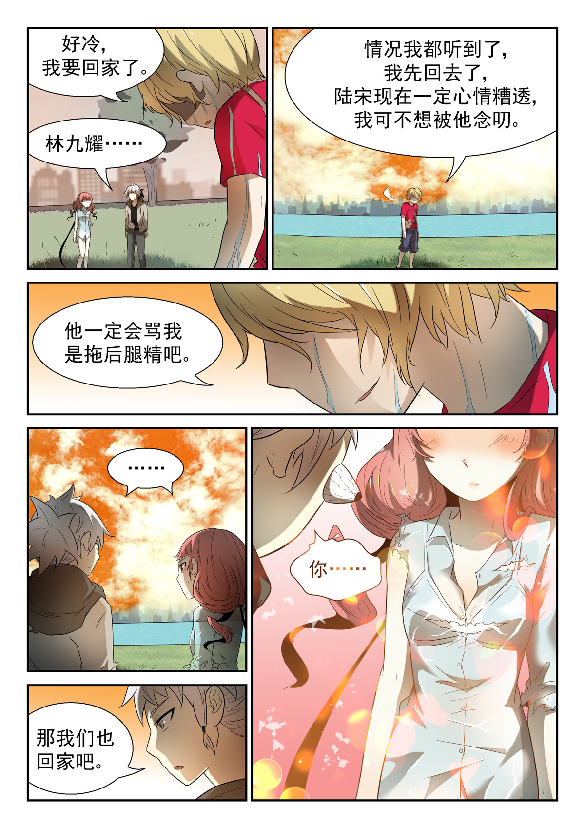神俑降临106 同那啥！上
