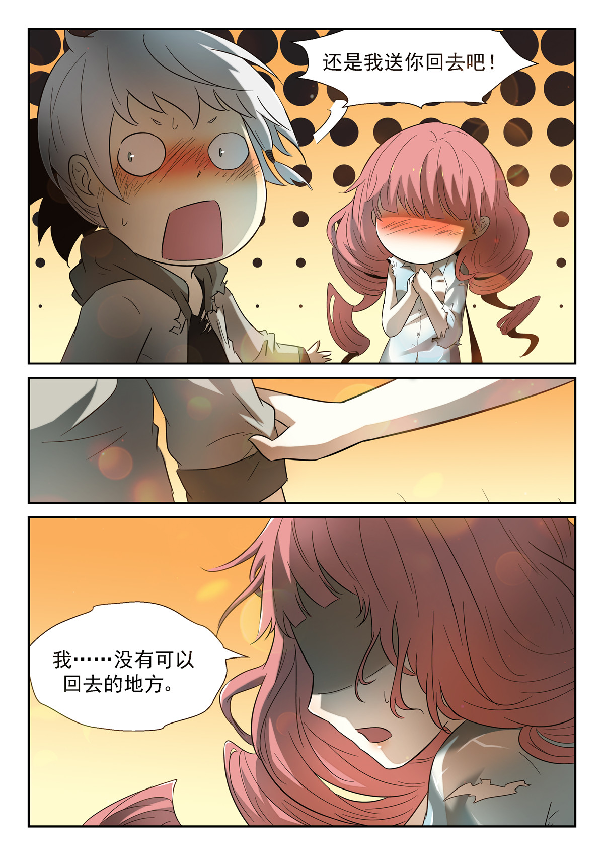 神俑降临106 同那啥！上