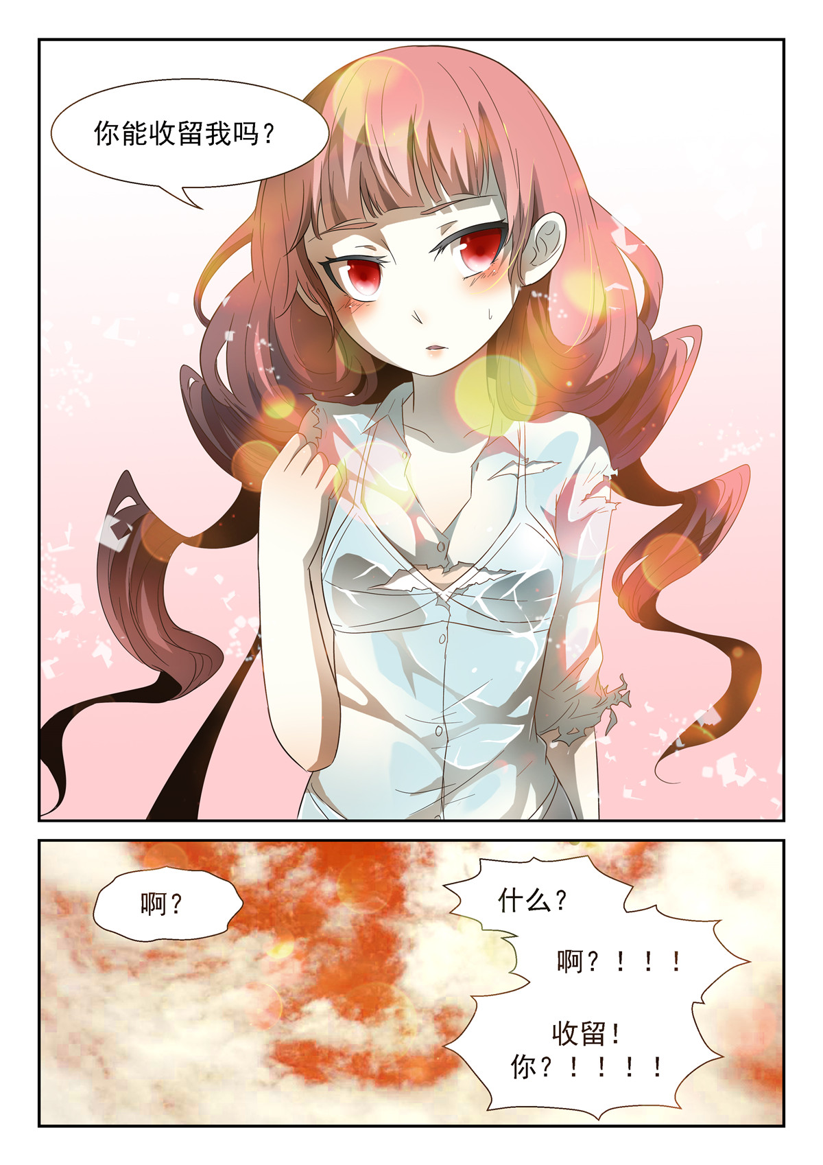 神俑降临106 同那啥！上
