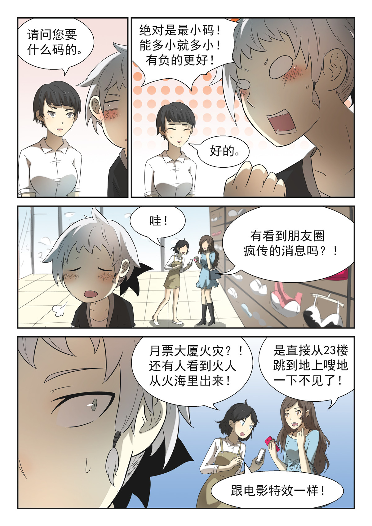 神俑降临107 同那啥！下