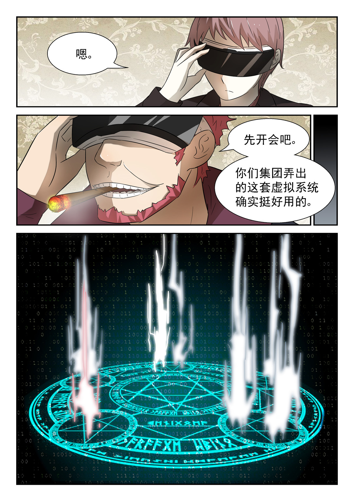 神俑降临108 狗？上