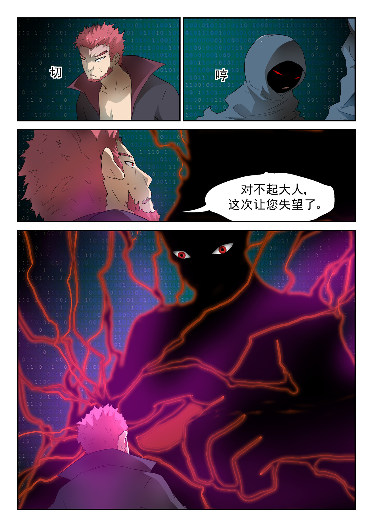 神俑降临108 狗？上