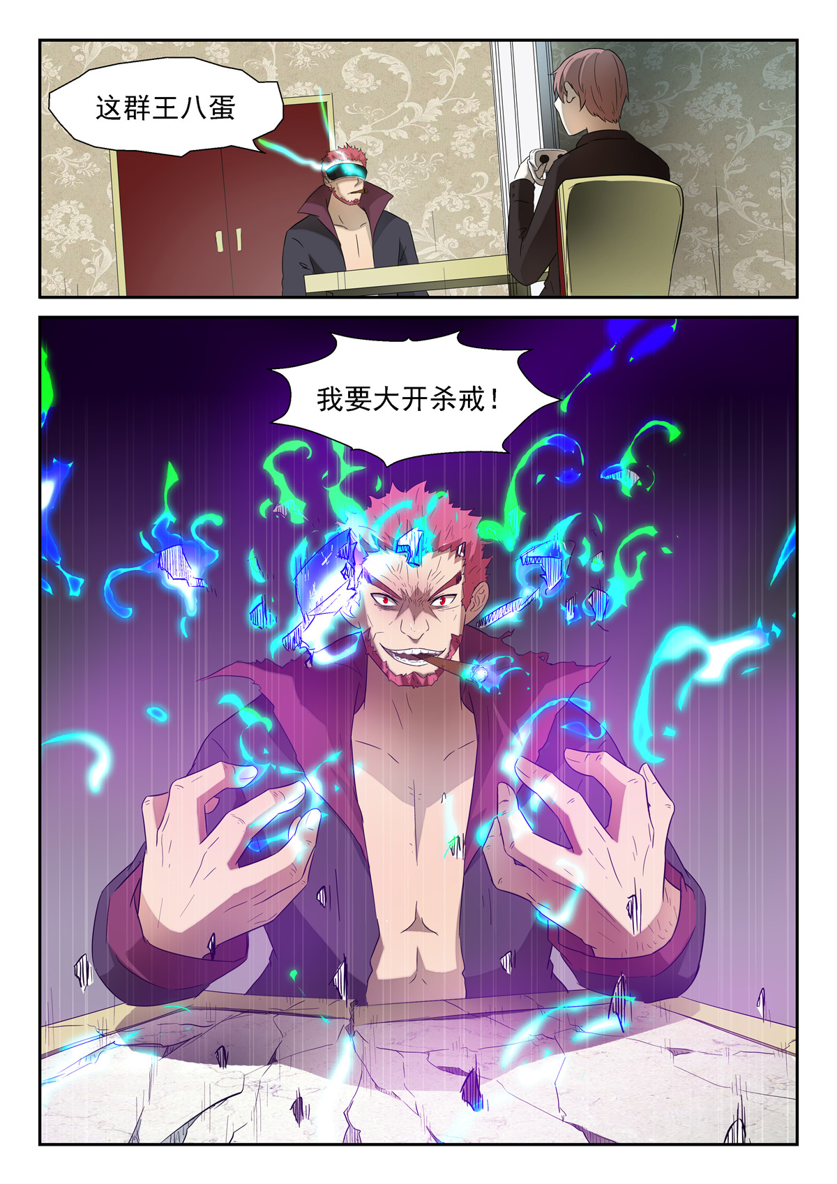 神俑降临109 狗？下