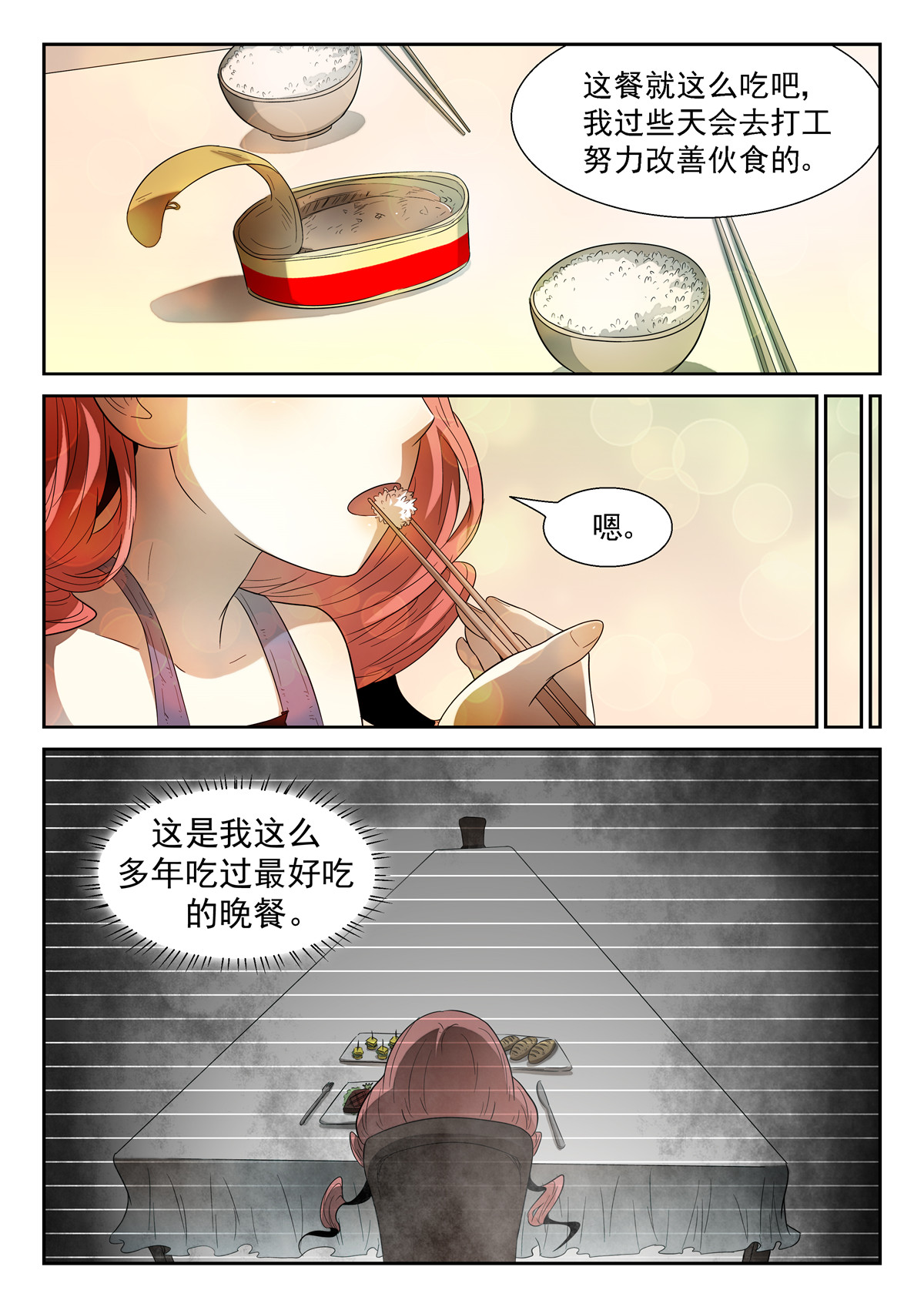 神俑降临109 狗？下
