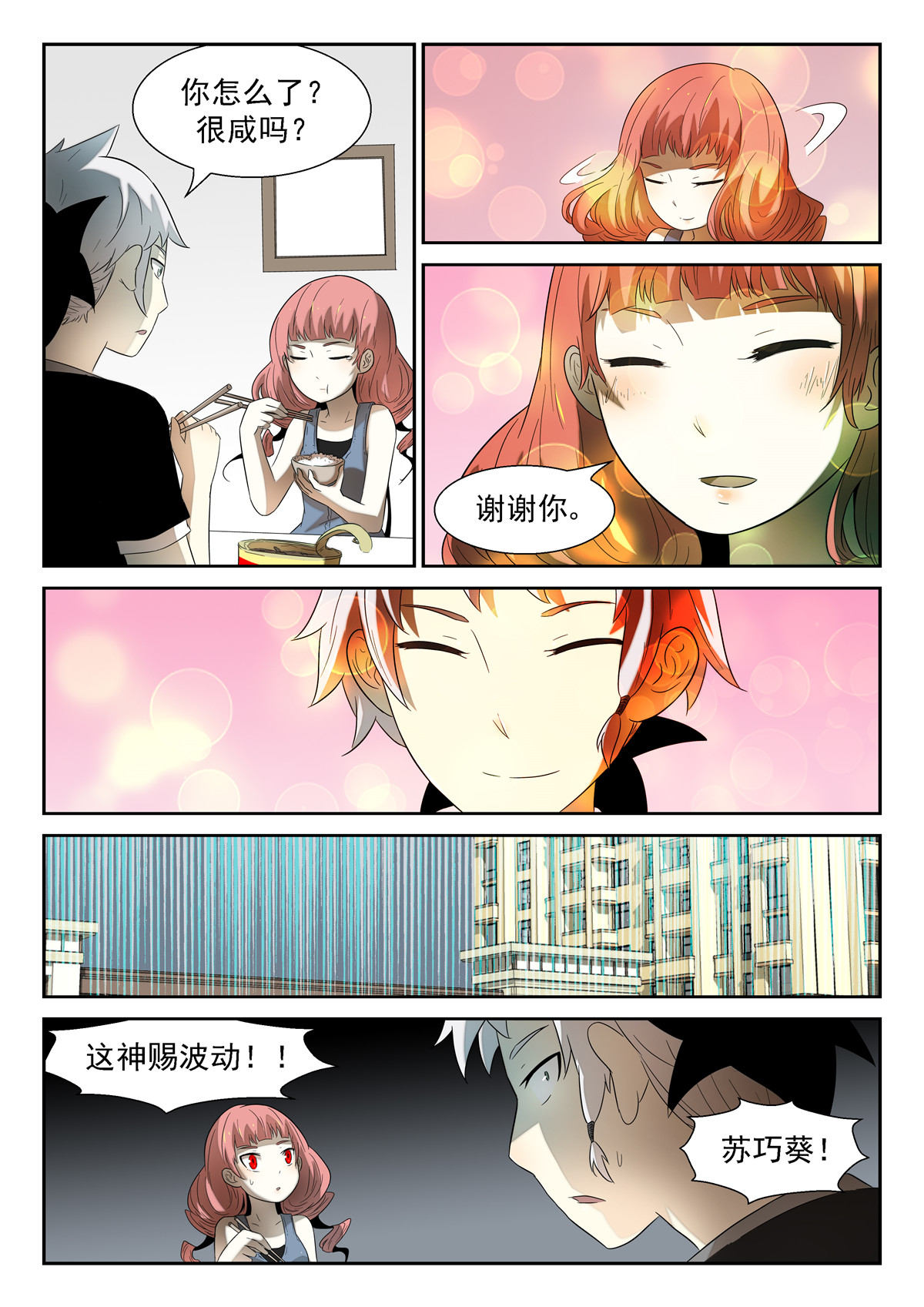 神俑降临109 狗？下