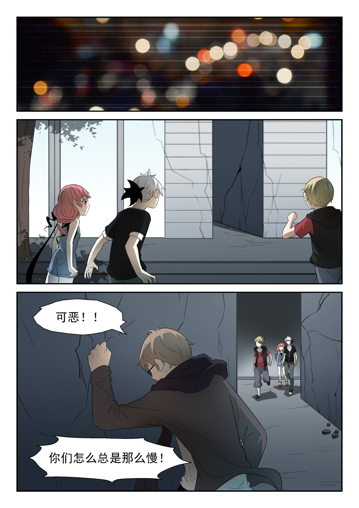 神俑降临109 狗？下