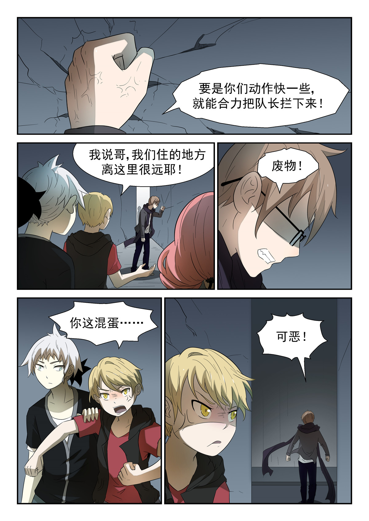 神俑降临109 狗？下