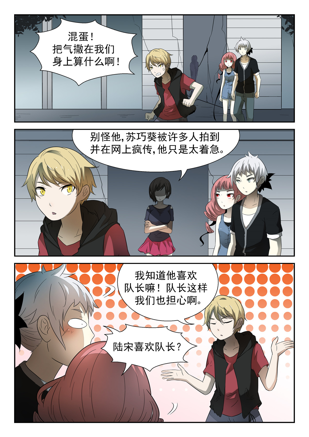 神俑降临109 狗？下