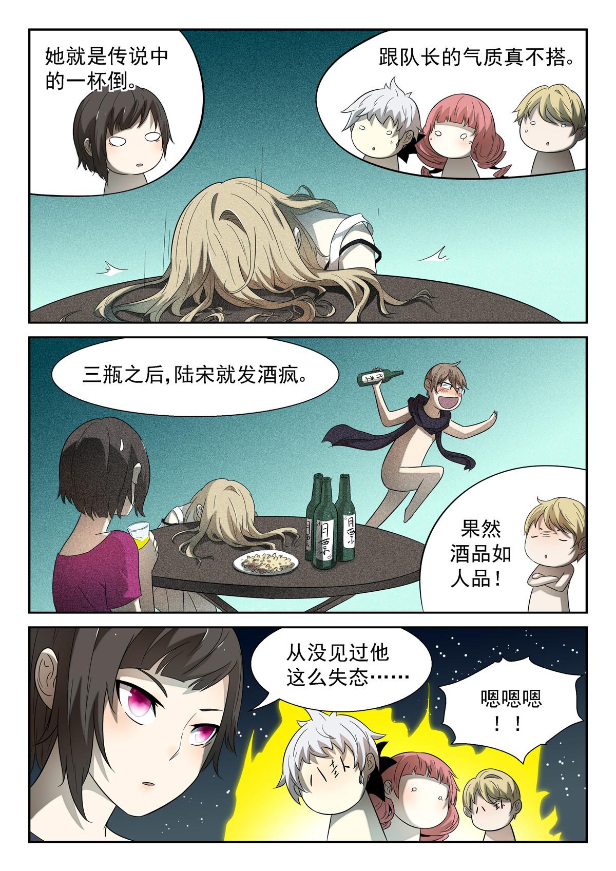 神俑降临110 天罗地网上