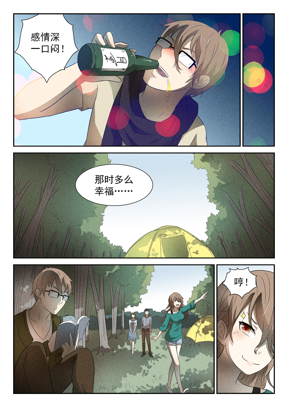 神俑降临110 天罗地网上