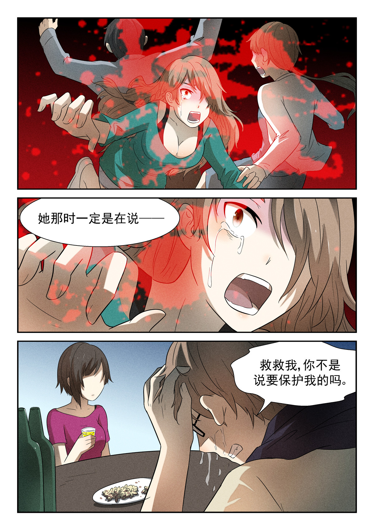 神俑降临111 天罗地网下