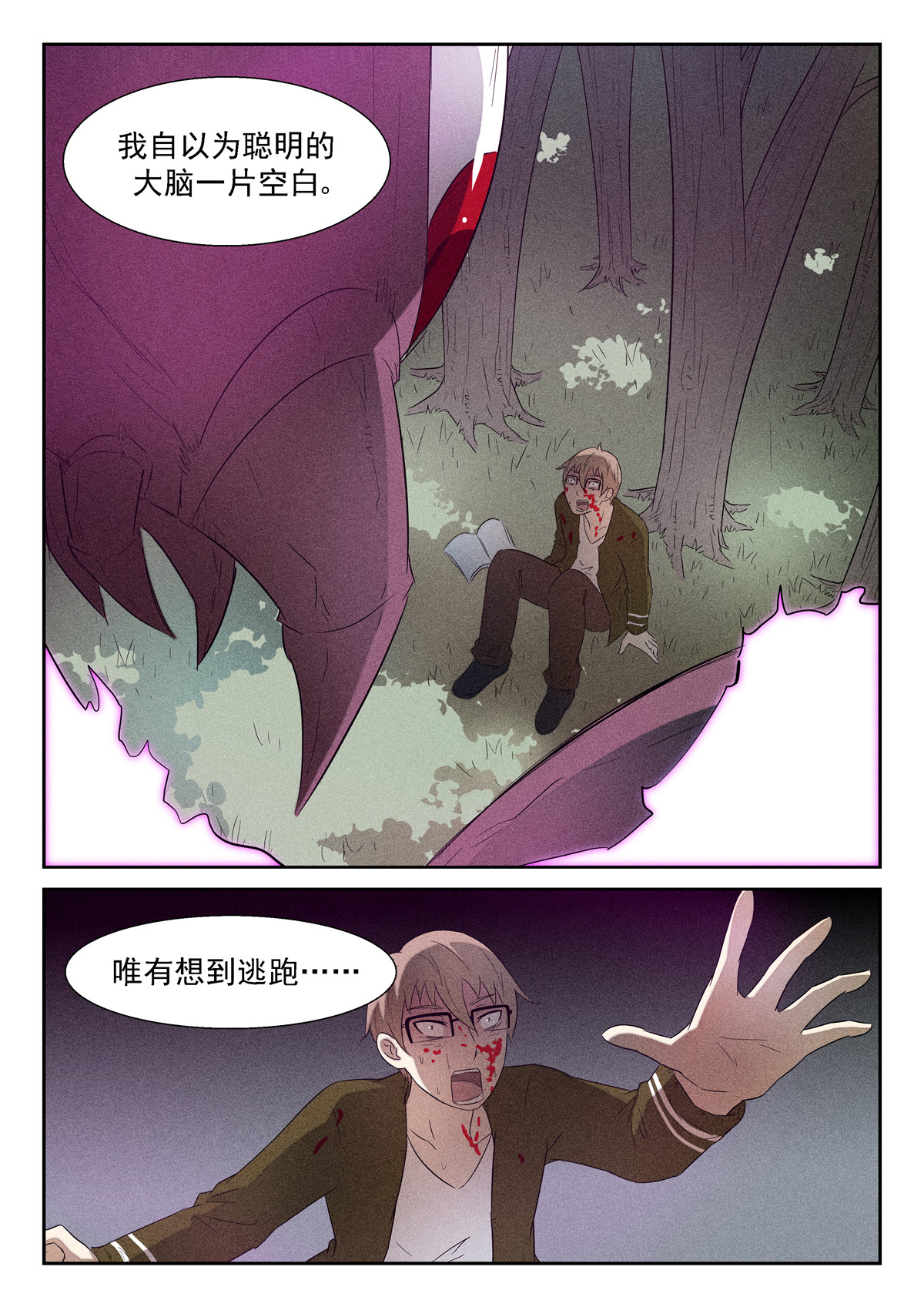 神俑降临111 天罗地网下