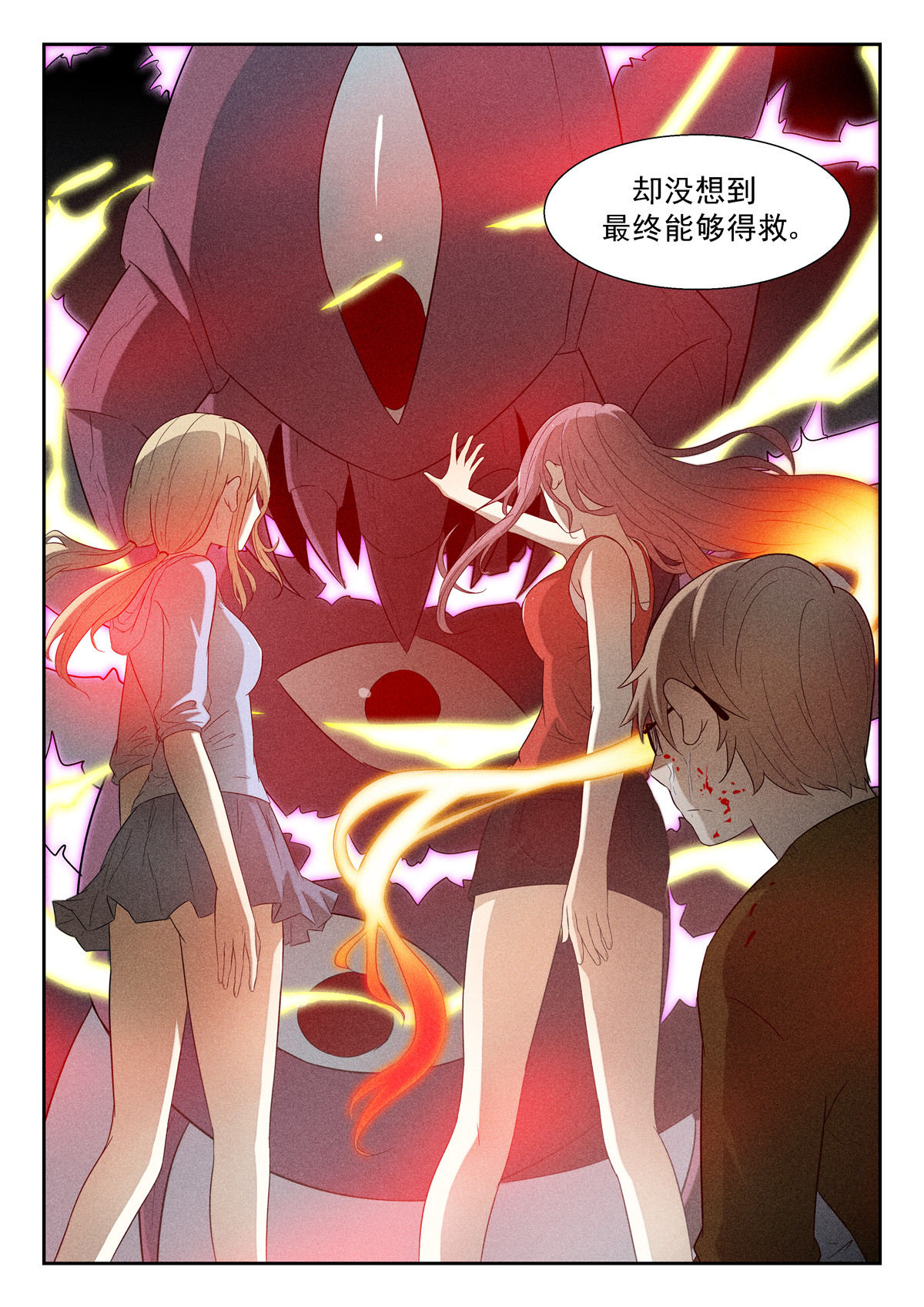 神俑降临111 天罗地网下