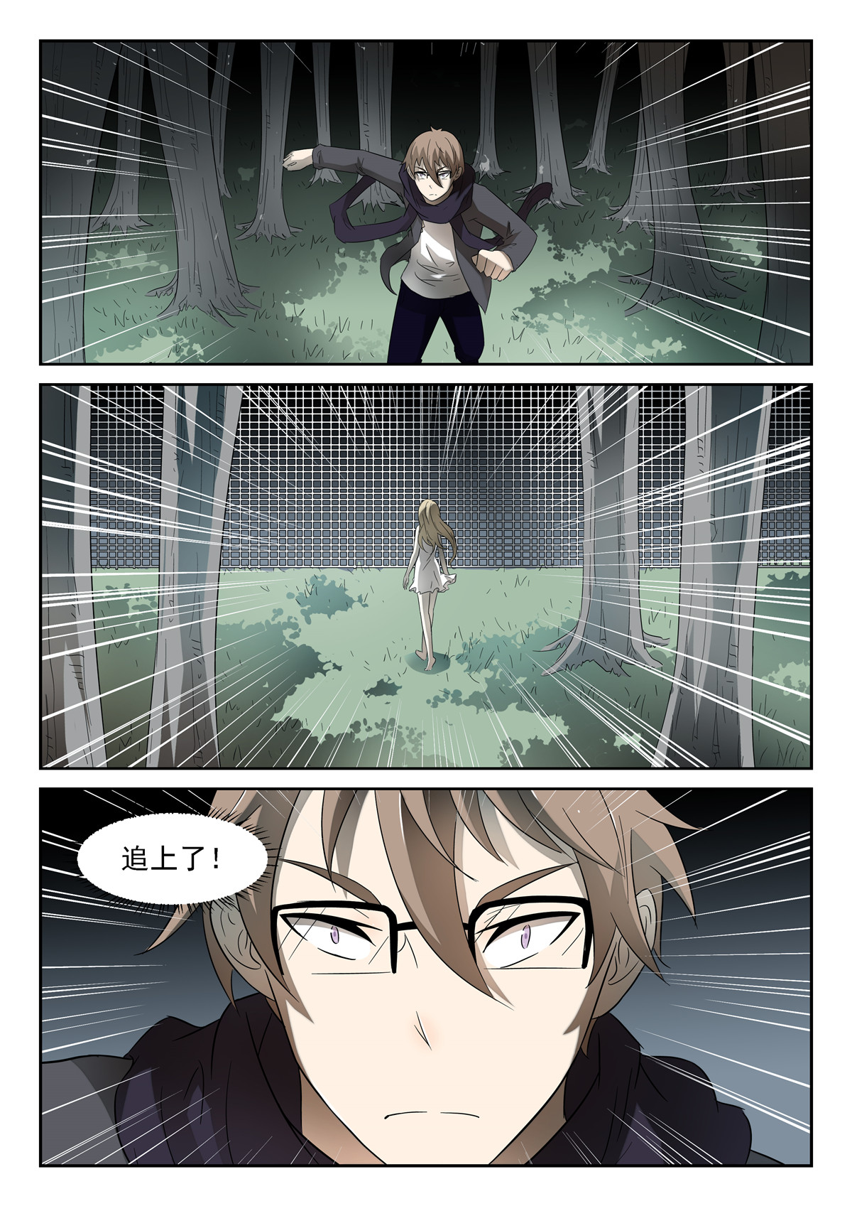 神俑降临111 天罗地网下